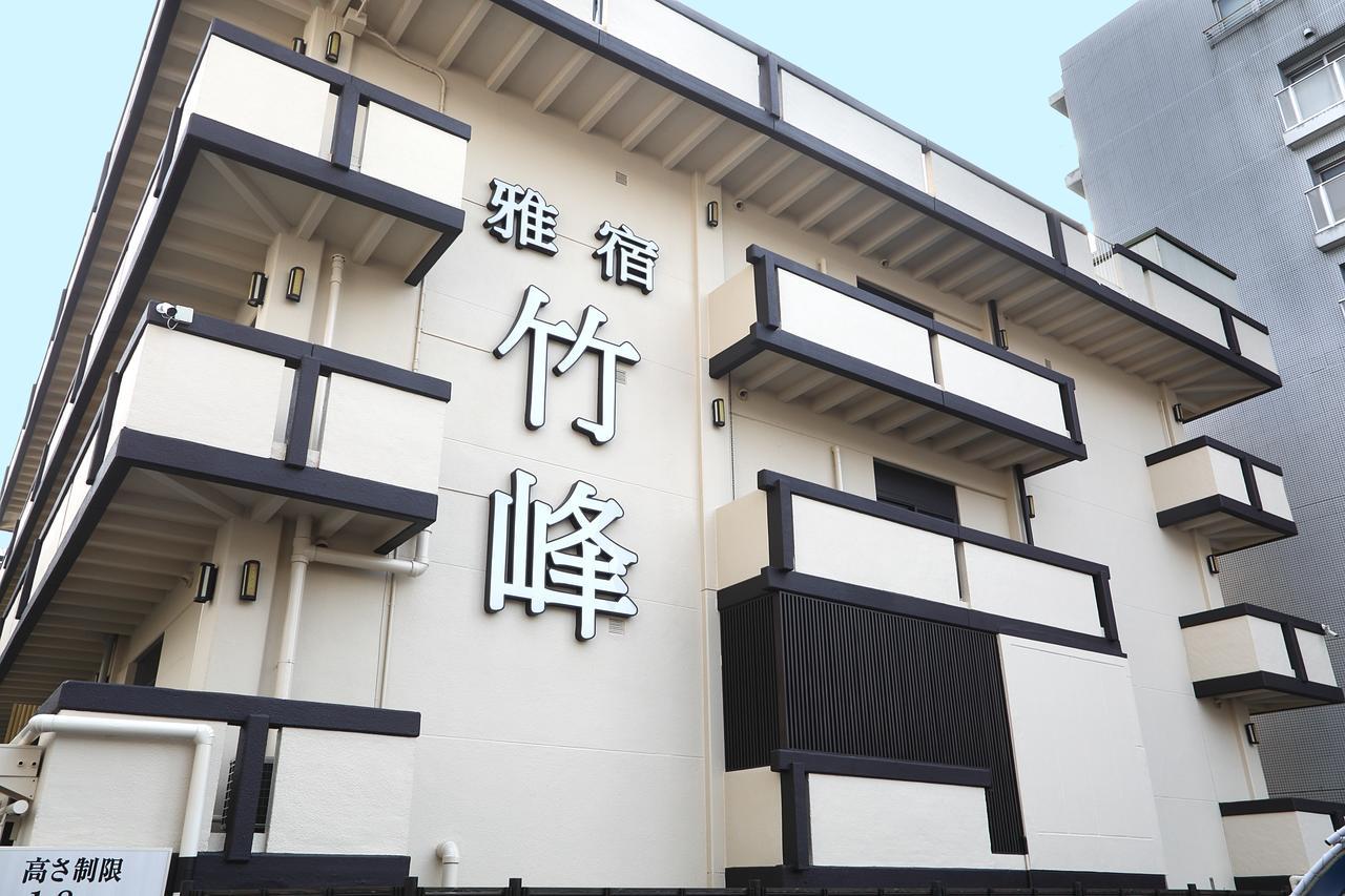Hotel Miyabiyado Takemine Präfektur Tokio Exterior foto