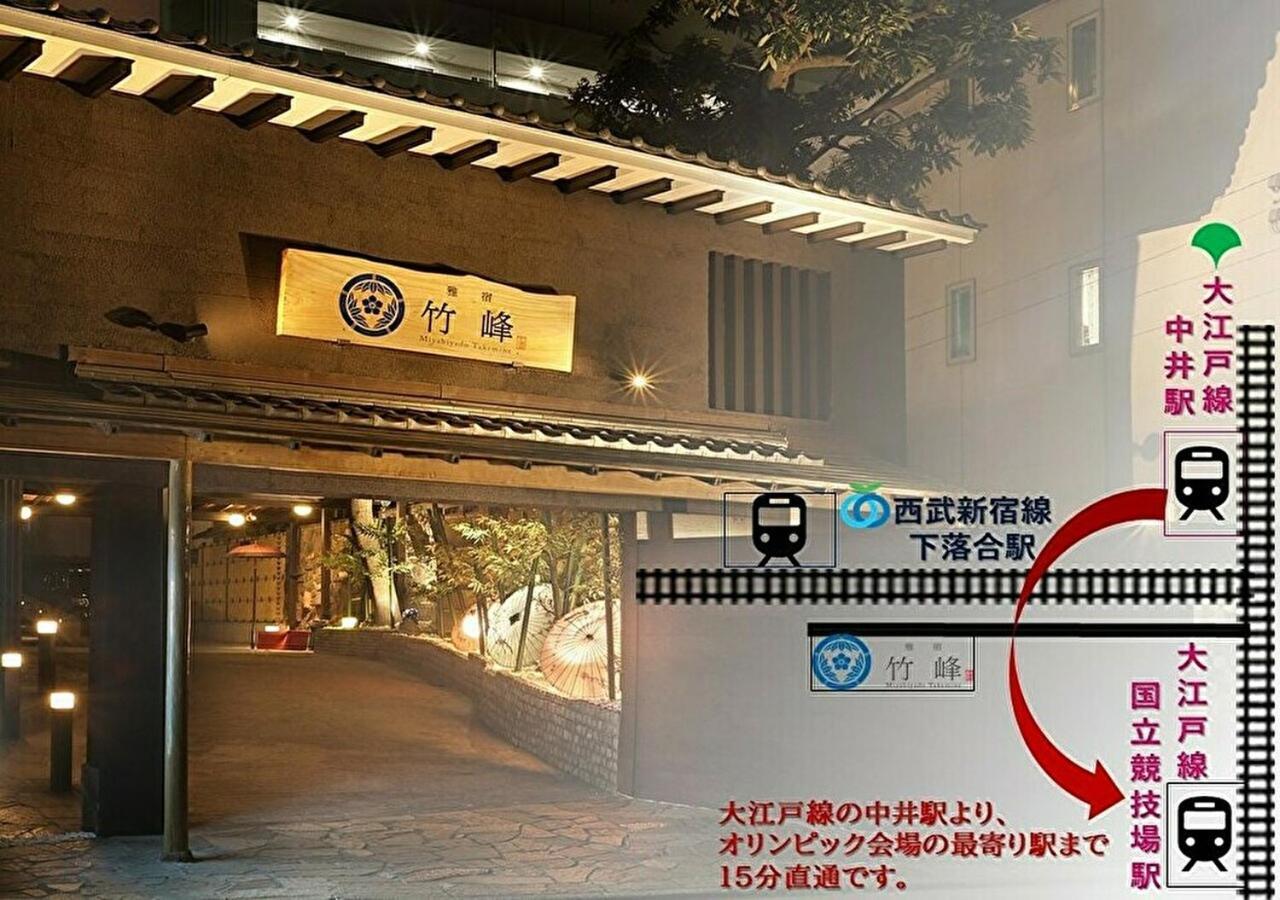 Hotel Miyabiyado Takemine Präfektur Tokio Exterior foto
